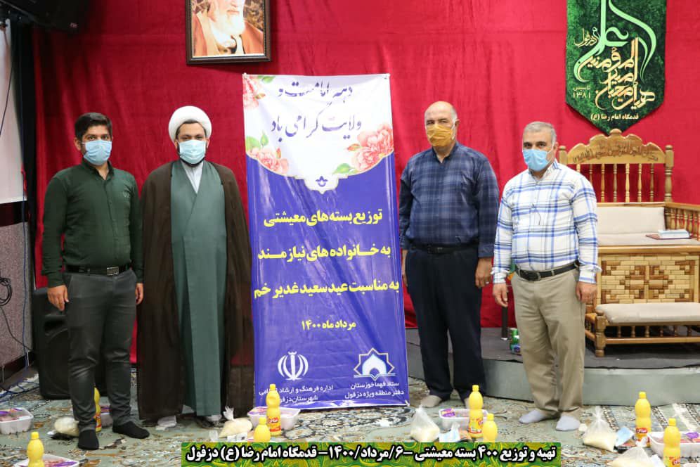 مراسم توزيع 450 بسته معيشتي توسط کانون شهداي راه کربلا شهرستان دزفول