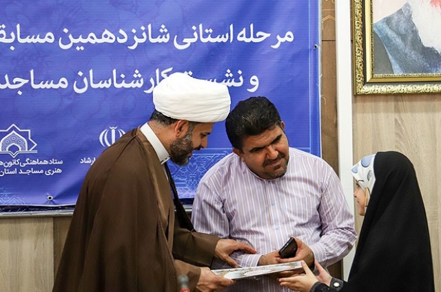 مراسم تقدير از برگزيدگان مرحله استاني مسابقات قرآني مدهامتان در خوزستان