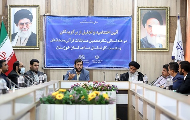 مراسم تقدير از برگزيدگان مرحله استاني مسابقات قرآني مدهامتان در خوزستان