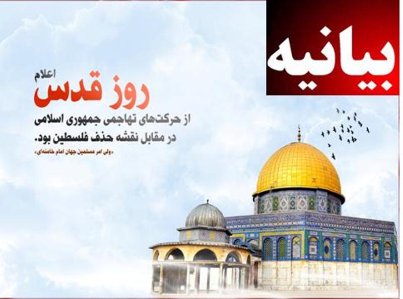 دعوت ستاد هماهنگي کانون‌هاي مساجد خوزستان جهت حضور پرشور در راهپيمايي روز جهاني قدس
