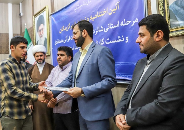 مراسم تقدير از برگزيدگان مرحله استاني مسابقات قرآني مدهامتان در خوزستان