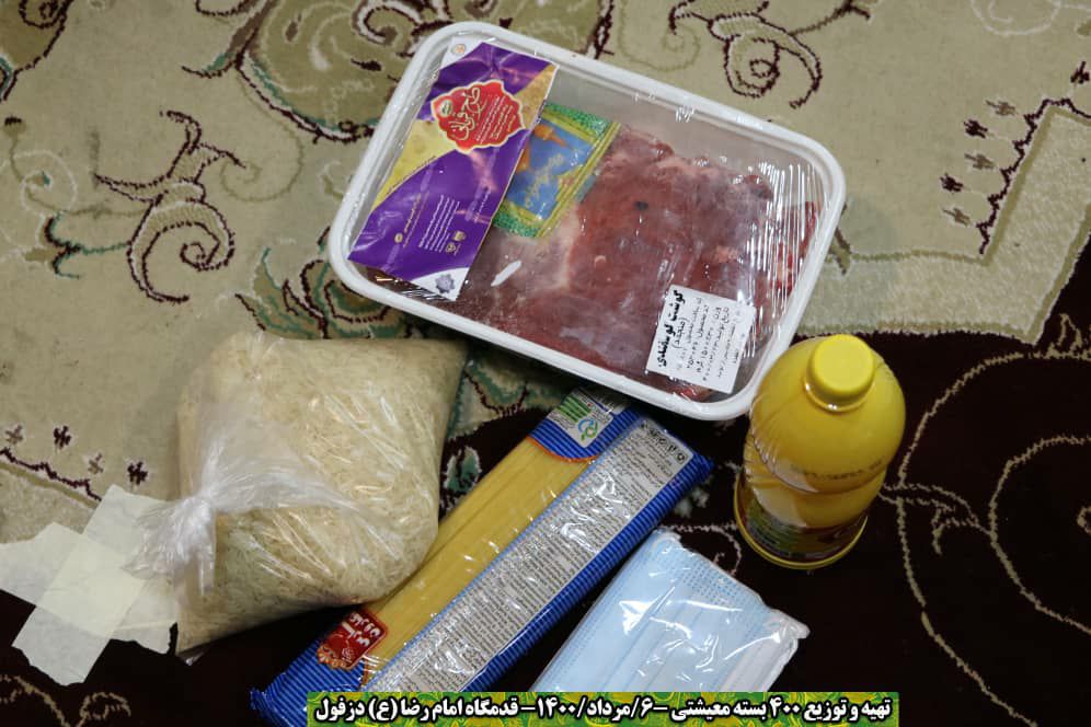 مراسم توزيع 450 بسته معيشتي توسط کانون شهداي راه کربلا شهرستان دزفول