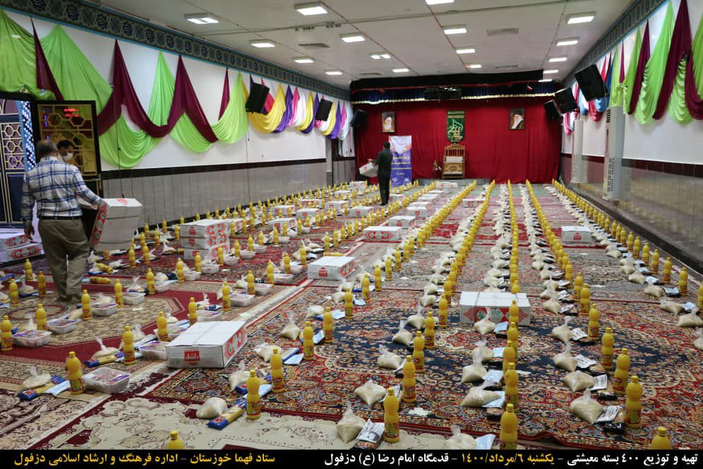 مراسم توزيع 450 بسته معيشتي توسط کانون شهداي راه کربلا شهرستان دزفول