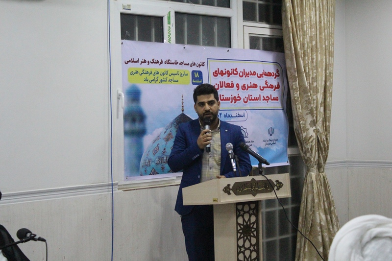 گردهمايي مديران منتخب کانونهاي مساجد خوزستان