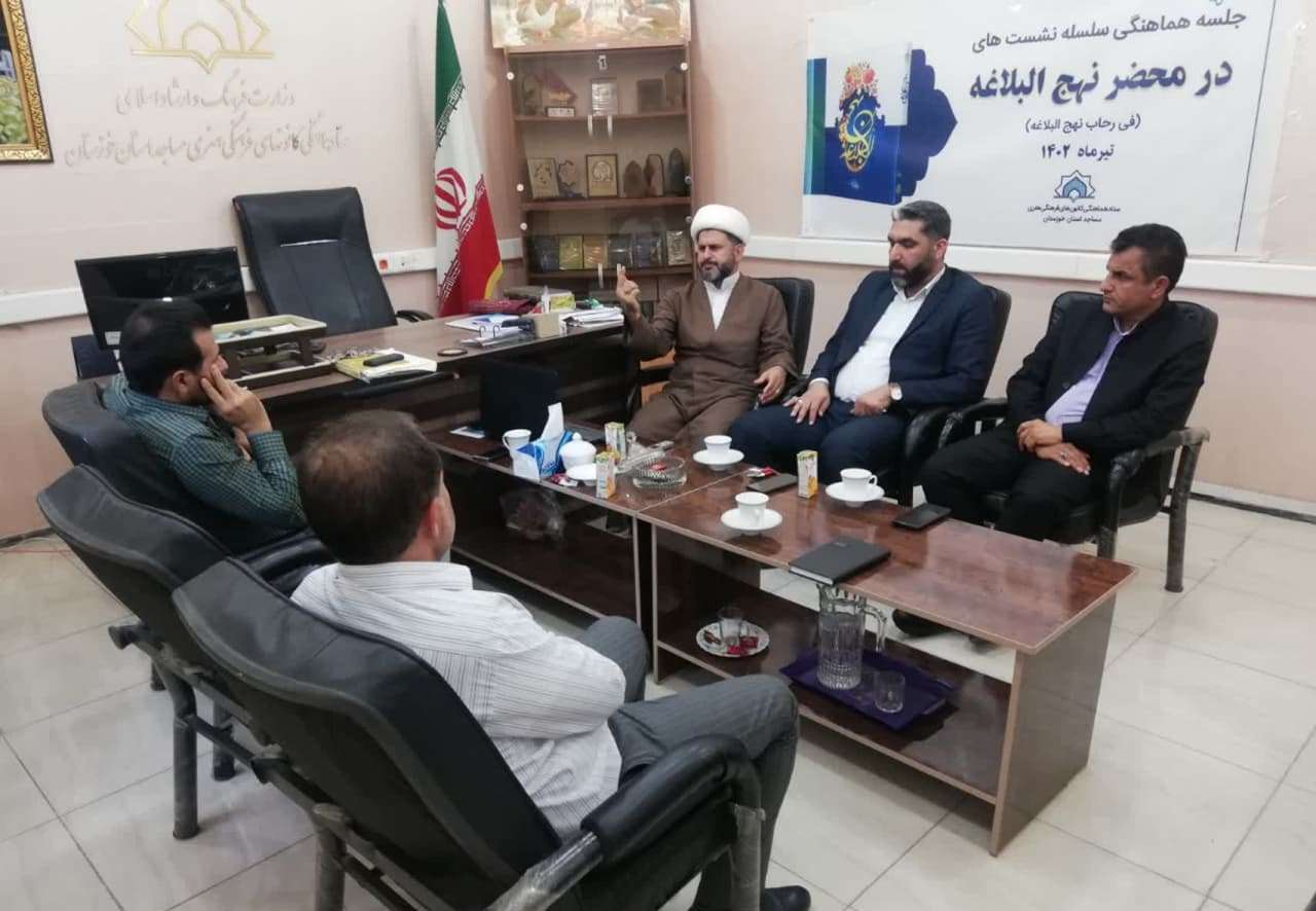 برگزاري سلسله‌ نشست‌هاي «در محضر نهج‌البلاغه» در 5 شهر خوزستان