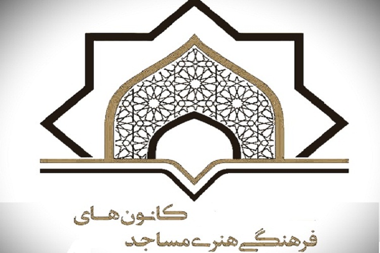 بيانيه ستاد هماهنگي کانون هاي مساجد خوزستان در پي اهانت به قرآن